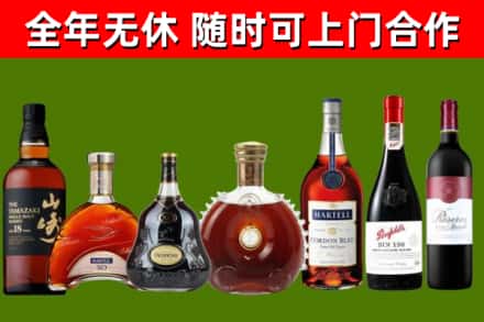 岳阳烟酒回收洋酒系列.jpg