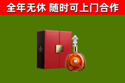 岳阳烟酒回收路易十三洋酒.jpg