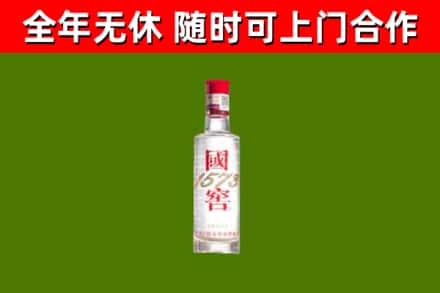 岳阳烟酒回收1573酒.jpg